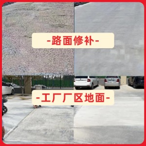 兰考水泥地面修复剂