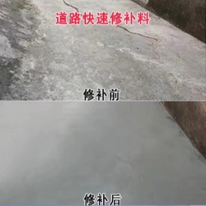 兰考水泥路面薄层修补剂